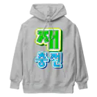 LalaHangeulの재충전 (リフレッシュ) ハングルデザイン Heavyweight Hoodie