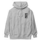 QUQU_WORKSの天上天下唯我独尊 ブッダ 仏陀 釈迦 仏教 ブラック Heavyweight Hoodie