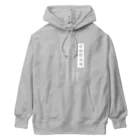 kazu_gの年号早見表!(濃色用) Heavyweight Hoodie