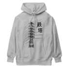 ユメデマデの鉄塔 Heavyweight Hoodie