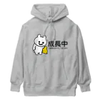 エナメルストア SUZURI店のいくつになっても成長中 Heavyweight Hoodie