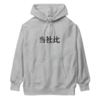 ユメデマデの当社比 Heavyweight Hoodie