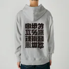 北風のゼリーの架空の漢字（黒） Heavyweight Hoodie