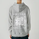 有限会社サイエンスファクトリーの総本家たぬき村 公式ロゴ(ベタ文字) white ver. Heavyweight Hoodie