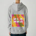 はにゐ洋装店のはにゐ洋装店 Heavyweight Hoodie