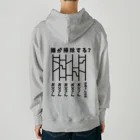 ハナのお店の誰が掃除する？（あみだくじ） Heavyweight Hoodie