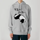 ミナミコアリクイ【のの】の天気がね【パンダ】 Heavyweight Hoodie