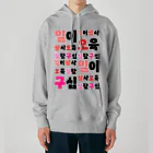 LalaHangeulのハングルの数字 漢数字バージョン Heavyweight Hoodie