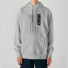 kazu_gの年号早見表!(淡色用) Heavyweight Hoodie