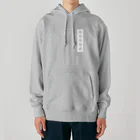 kazu_gの年号早見表!(濃色用) Heavyweight Hoodie