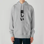 覚醒ちゃんshopの楽しい Heavyweight Hoodie