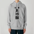 ユメデマデの純米大吟醸 Heavyweight Hoodie