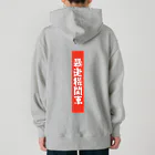 ジャガイモブラザーズのメロヤン Heavyweight Hoodie