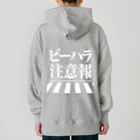 しもた屋商店　suzuri店のビーハラ注意報 Heavyweight Hoodie