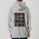 北風のゼリーの架空の漢字（黒） Heavyweight Hoodie