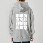 北風のゼリーの架空の漢字（白） Heavyweight Hoodie