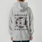 有限会社サイエンスファクトリーの総本家たぬき村 公式ロゴ(抜き文字) black ver. Heavyweight Hoodie