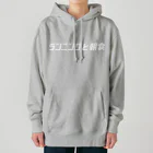 ランニングと朝食のランニングと朝食ロゴ Heavyweight Hoodie