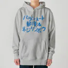 stereovisionのパラシュート部隊&ネジリンボウ Heavyweight Hoodie