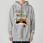 ミナミコアリクイ【のの】の今日は無理【レッサーパンダ】 Heavyweight Hoodie