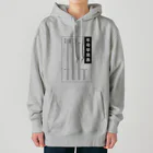 kazu_gの年号早見表!(淡色用) Heavyweight Hoodie