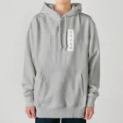 kazu_gの年号早見表!(濃色用) Heavyweight Hoodie