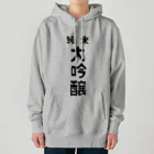 ユメデマデの純米大吟醸 Heavyweight Hoodie