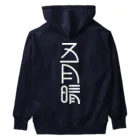 SHRIMPのおみせの五月晴 Heavyweight Hoodie