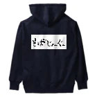 kayuuのそばじょーぐードドーン Heavyweight Hoodie