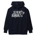 stereovisionの国家権力と組織暴力 Heavyweight Hoodie