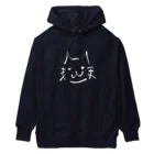 無水屋の書道っぽく描いた猫 (B) Heavyweight Hoodie