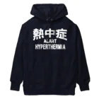 AAAstarsの熱中症 HYPERTHERMIA  Alart （ｗ）ー 片面ﾌﾟﾘﾝﾄ Heavyweight Hoodie