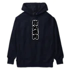 お絵かき屋さんの「炭火焼肉」の赤ちょうちんの文字 Heavyweight Hoodie