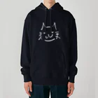 無水屋の書道っぽく描いた猫 (B) Heavyweight Hoodie