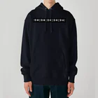 悠久のMVの字幕 Heavyweight Hoodie