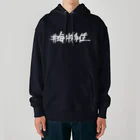 NET SHOP MEKの海外移住 HOODIE ヘビーウェイトパーカー