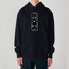 お絵かき屋さんの「炭火焼肉」の赤ちょうちんの文字 Heavyweight Hoodie