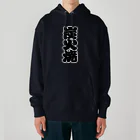 お絵かき屋さんの「炭火焼」の赤ちょうちんの文字 Heavyweight Hoodie