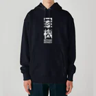 SHRIMPのおみせの軍機 Heavyweight Hoodie