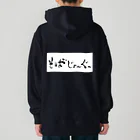 kayuuのそばじょーぐードドーン Heavyweight Hoodie