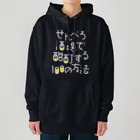 stereovisionのせんべろ酒場で酩酊する100の方法 Heavyweight Hoodie