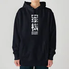 SHRIMPのおみせの軍機 Heavyweight Hoodie