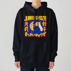 LONESOME TYPE ススの🥟JUMBO GYOZA（CHINATOWN） Heavyweight Hoodie