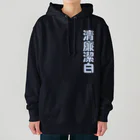 DESTROY MEの清廉潔白 Heavyweight Hoodie