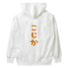 こじか　さえのユエ Heavyweight Hoodie