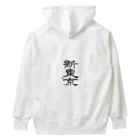 yunaの新東京 書道 Heavyweight Hoodie