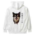 かいほう屋のお留守ワン！チワワちゃん Heavyweight Hoodie