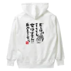 遊月亭　おばあかふぇの旦那捨てても Heavyweight Hoodie