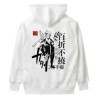 創作男子・稲冨の百折不撓 Heavyweight Hoodie