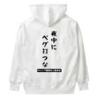 ラムおじさんの夜中にペグ打つな（黒文字） Heavyweight Hoodie